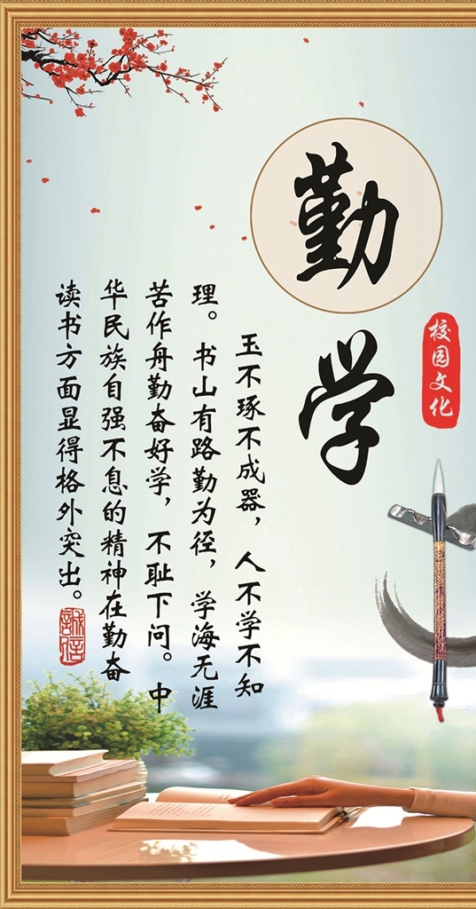 教室标语 班级文化 教室布置 文化艺术 学校文化墙 文化走廊