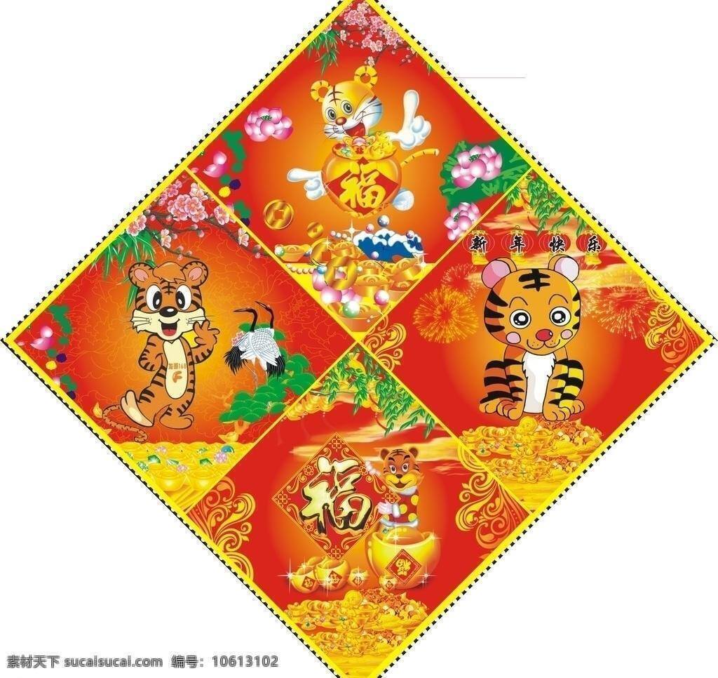 春联 春节 灯笼 底纹 荷花 鹤 花边 节日素材 梅花 春联矢量素材 春联模板下载 福虎 烟花 元宝 云 矢量 矢量图 其他矢量图