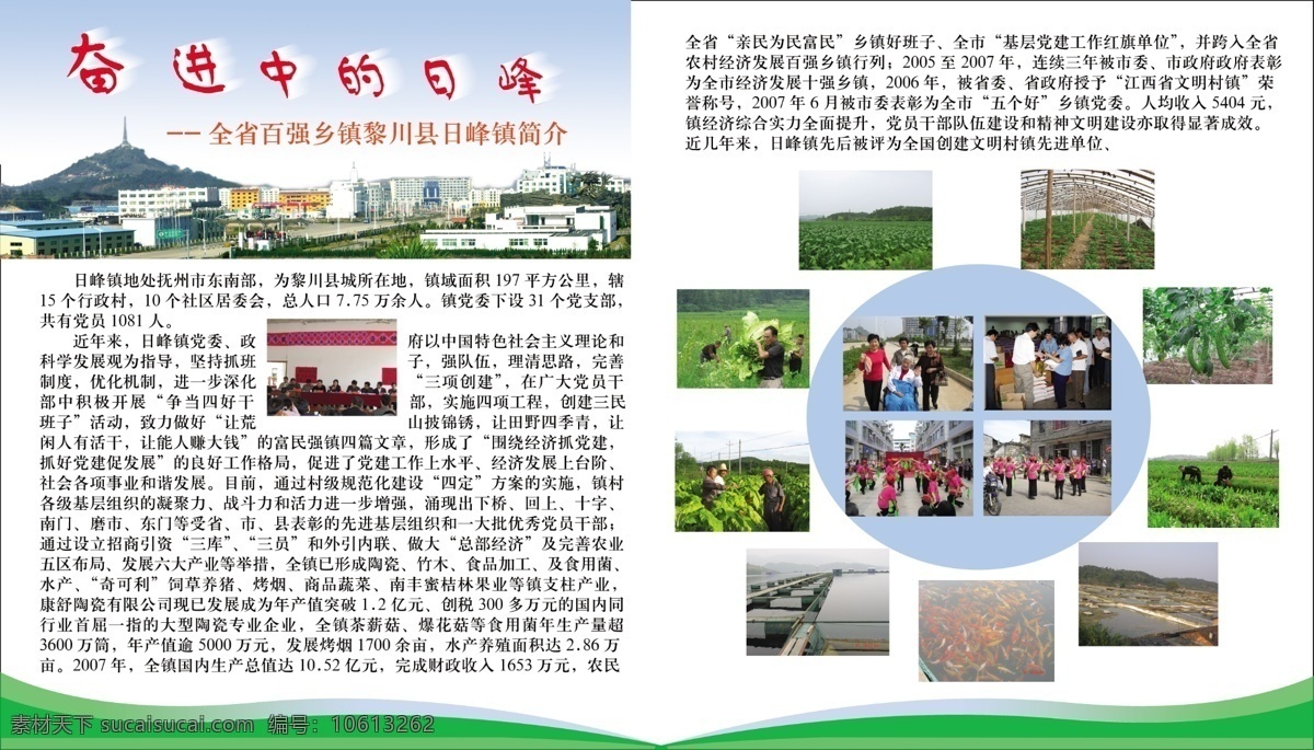 企业 宣传 展板 分层 企业图片 企业文化 宣传展板 源文件 奋进中的日峰 psd专题 其他展板设计