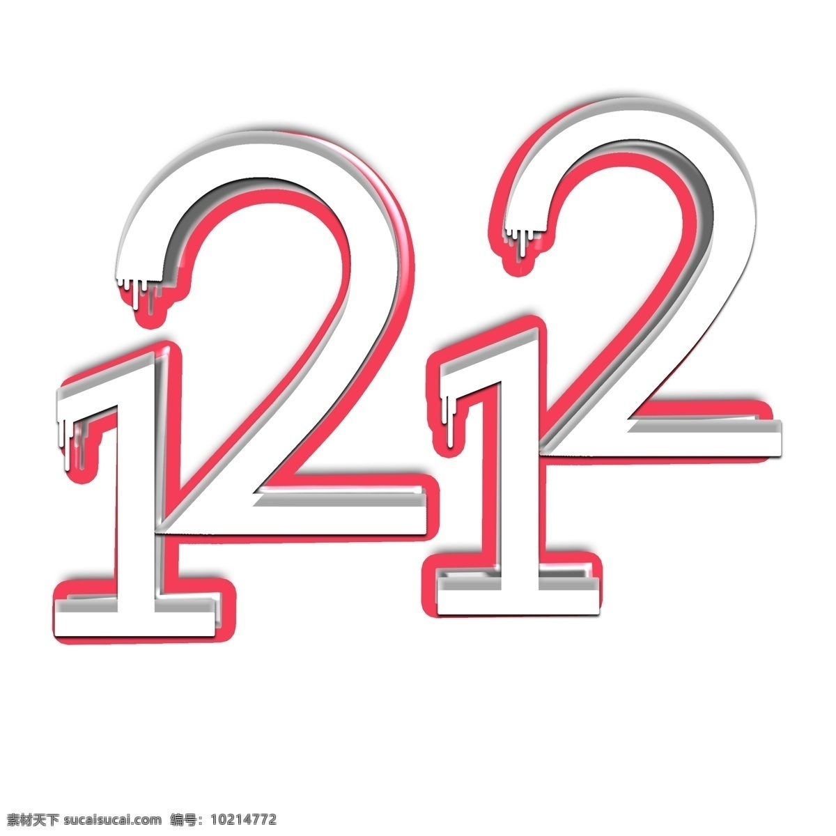 双 电商 促销 艺术 字 双12 双十二 立体 艺术字 12.12
