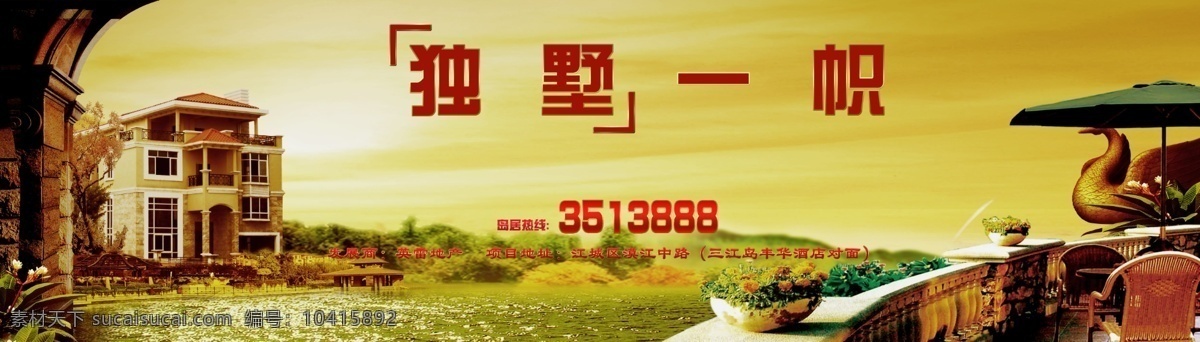 房地产广告 房地产海报 房地产画册 房地产模板 古典 广告设计模板 河岸 江景 中国 风 房地产 海报 绿树 天空 源文件 中国风海报