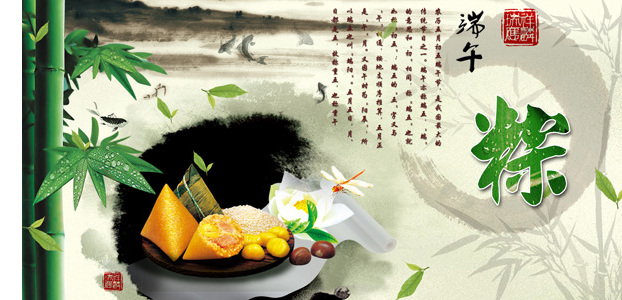 中国 风 端午节 粽子 中国风端午节 粽子广告 设计ps d源文件下载 中国风 促销海报 白色