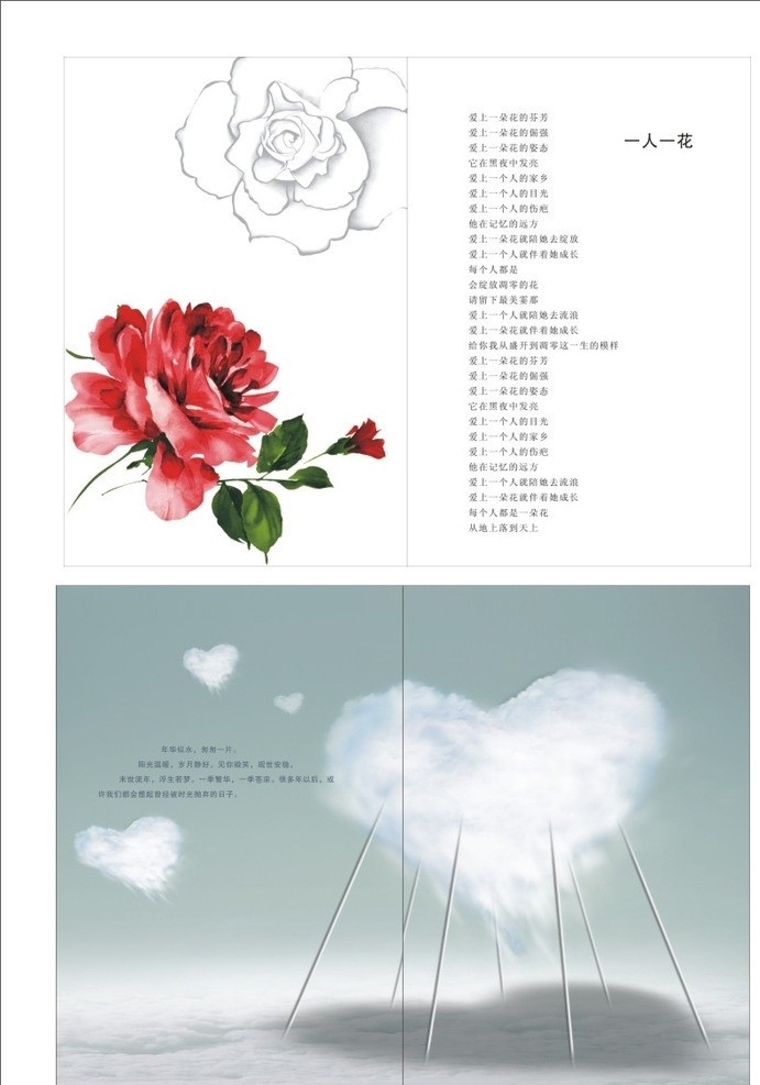 唯美图片 花 牡丹 素描 红色 云 蓝色 唯美 矢量