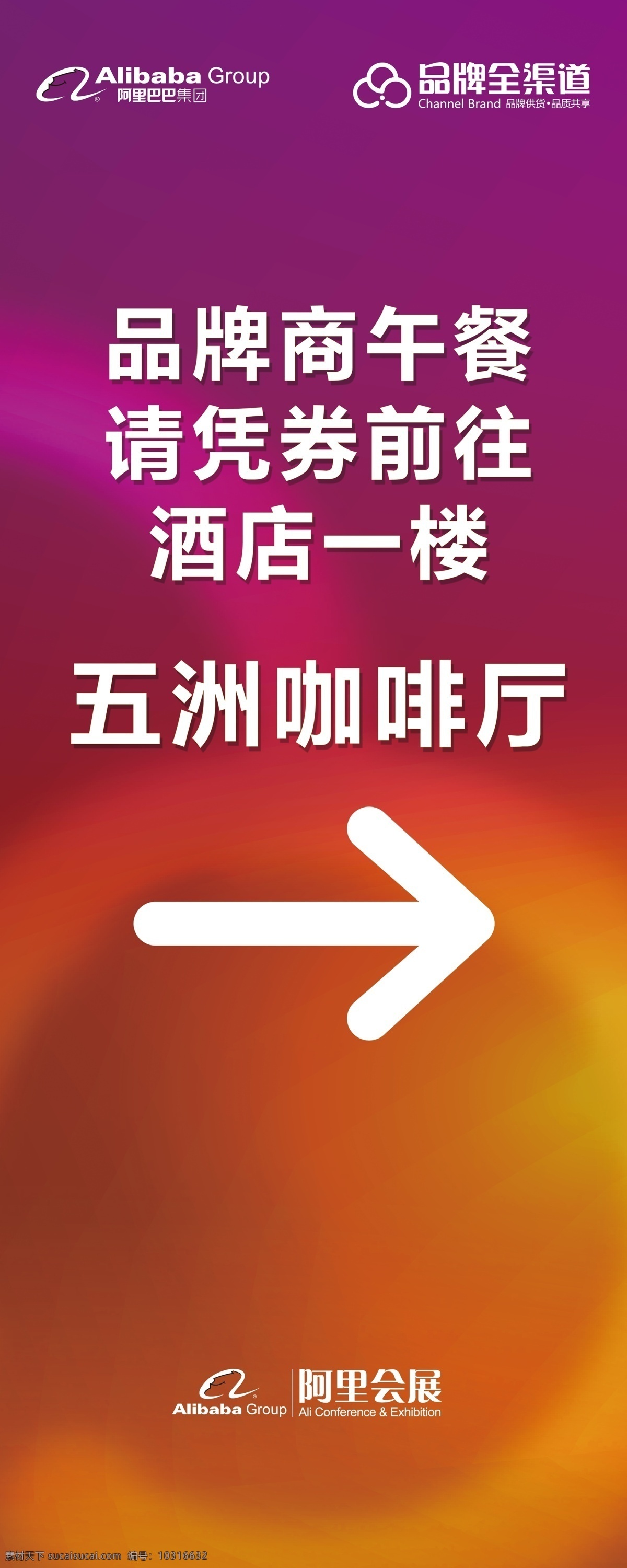 阿里巴巴 广告设计模板 咖啡厅 品牌推广 易拉宝 源文件 展板模板 午餐 模板下载 午餐易拉宝 午餐指示 淘宝素材 淘宝促销海报