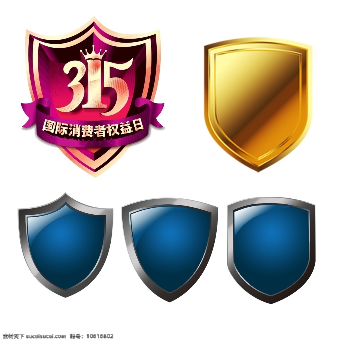 盾牌素材 盾牌 外国盾牌 古典盾牌 护甲盾牌 游戏设计素材 盾牌样式 盾牌造型 金属盾牌 花纹盾牌 欧式盾牌 分层