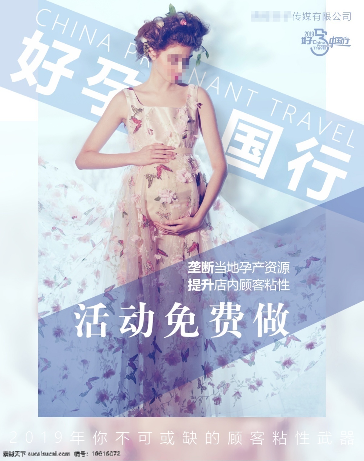 孕妇产检活动 孕妇 孕妇海报 孕妇检查 产检 产检海报 孕妇挂图 产院孕妇海报 医院孕妇海报 月子中心海报 产院海报 产院挂图 妇产医院 妇产医院展板 月子中心 产院传单 产院折页 妇产医院传单 医院产妇 妇科医院 月子海报 妇产广告 月子中心展板 月子中心挂图 平面设计