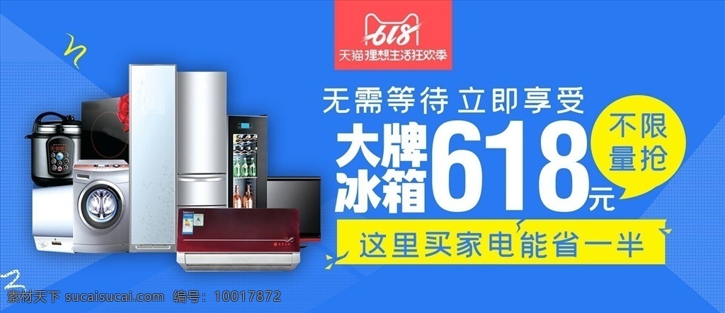 数码 家电 促销 淘宝 banner 天猫 京东 淘宝海报 全屏海报 首页海报 天猫海报 天猫素材 淘宝素材 海报模板 家电海报 电器海报 电器 促销海报 直通车海报 数码家电 炫酷 清新 简约 质感海报 海报 电子产品 手机 电脑