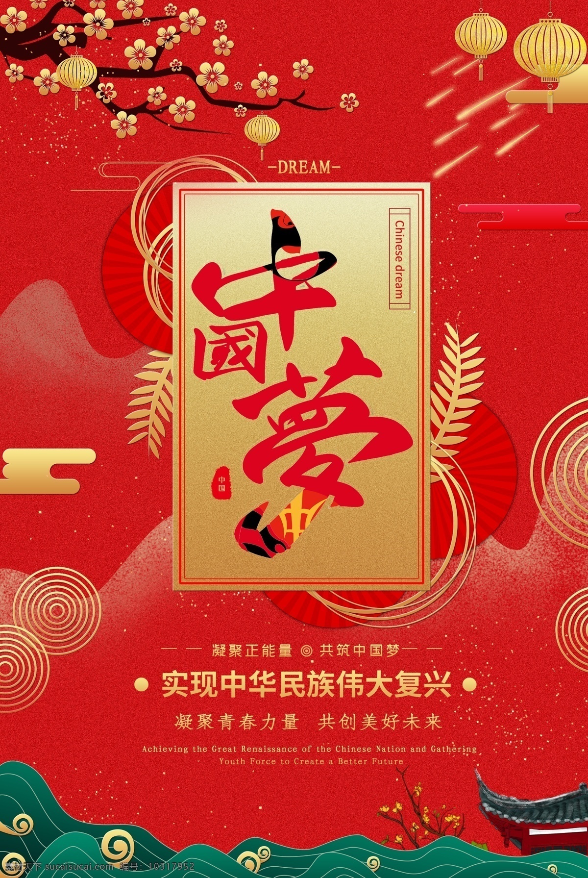 中国梦 猪年 乙亥年 2019 二零一九 春节 新年 中国年 过年 新年海报 春节海报 猪年海报 过年海报 猪年插画 猪年卡通 猪年插图 猪年吊旗 猪年广告 猪年宣传 猪年活动 猪年淘宝 猪年京东 猪年主图 猪年背景 恭贺新春 恭贺新禧 猪年大吉 春节场景 春节插画 春节插图 春节背景