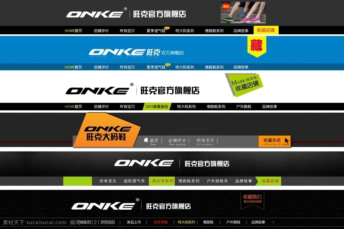 淘宝 店 招 模版 店招 二维码 高档店招 古典 古典店招 旗袍 收藏本店 模板下载 淘宝店招设计 通用 招牌设计 淘宝招牌 网页模板 宽屏设计 淘宝素材 淘宝促销海报