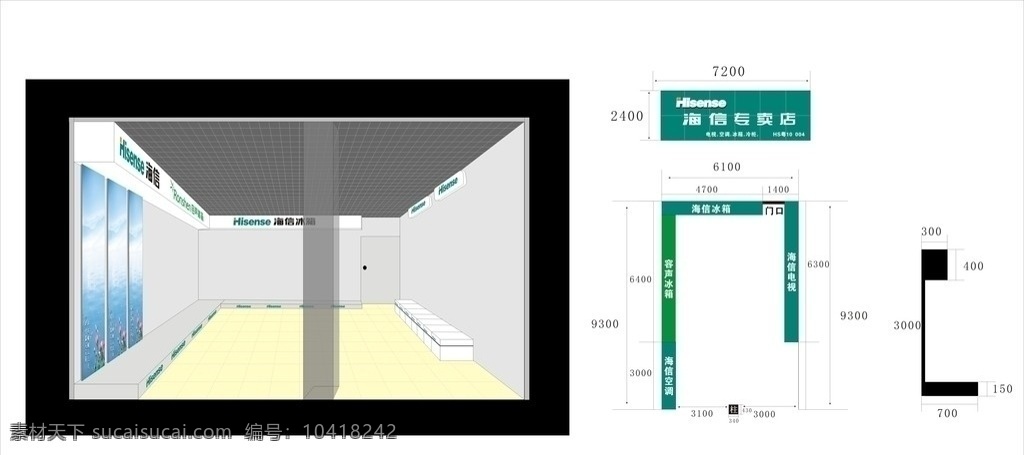 海信 专卖店 装修 果 图 矢量图 海信专卖店 透视图 一点透视 矢量