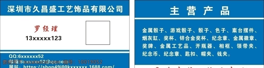 工艺制品名片 工艺名片 饰品 加工 淘宝 五金