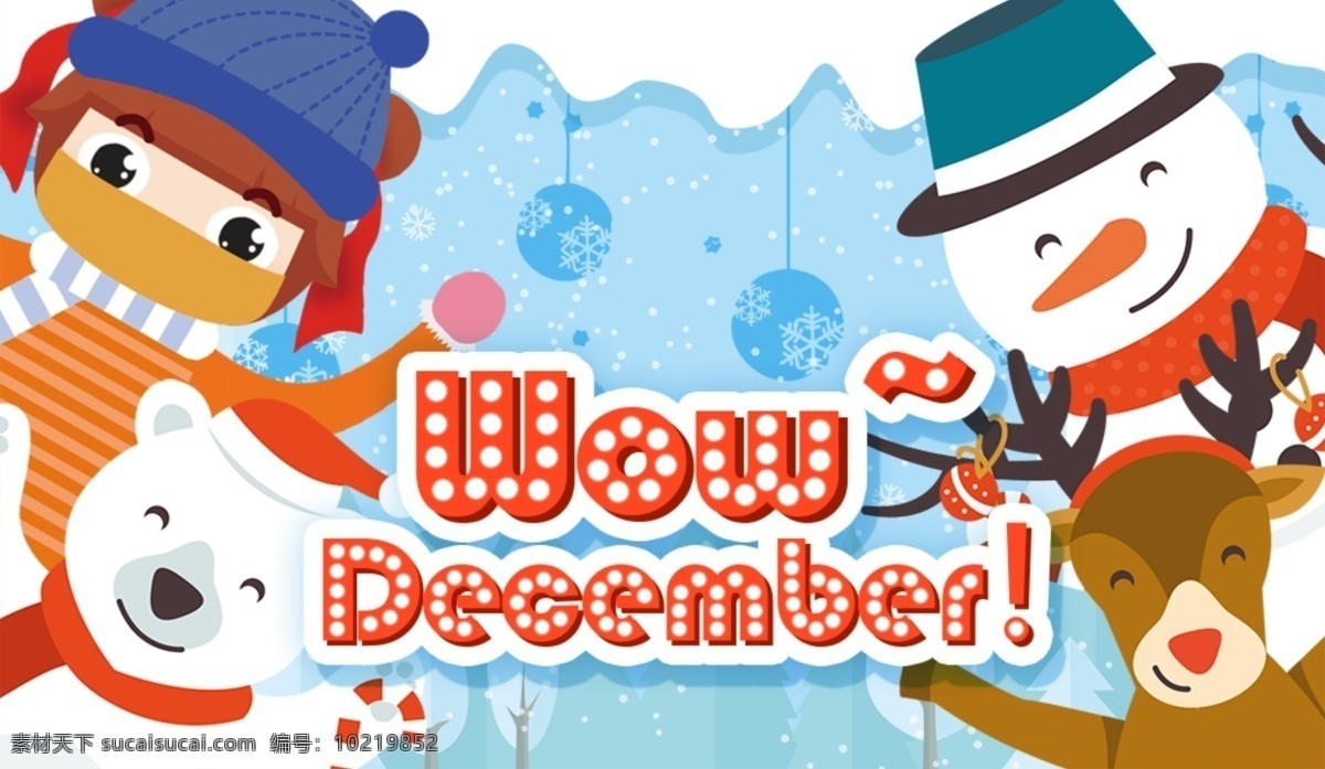 冬季 卡通 扁平化 banner 分层 源文件 北极熊 冬天 儿童 麋鹿 庆祝 树林 雪花 雪人