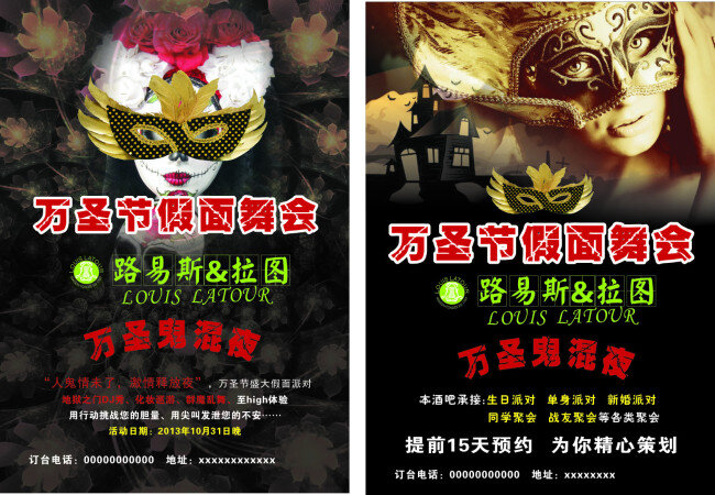 万圣节 宣传 广告 dm单 dm宣传单 宣传海报 矢量图