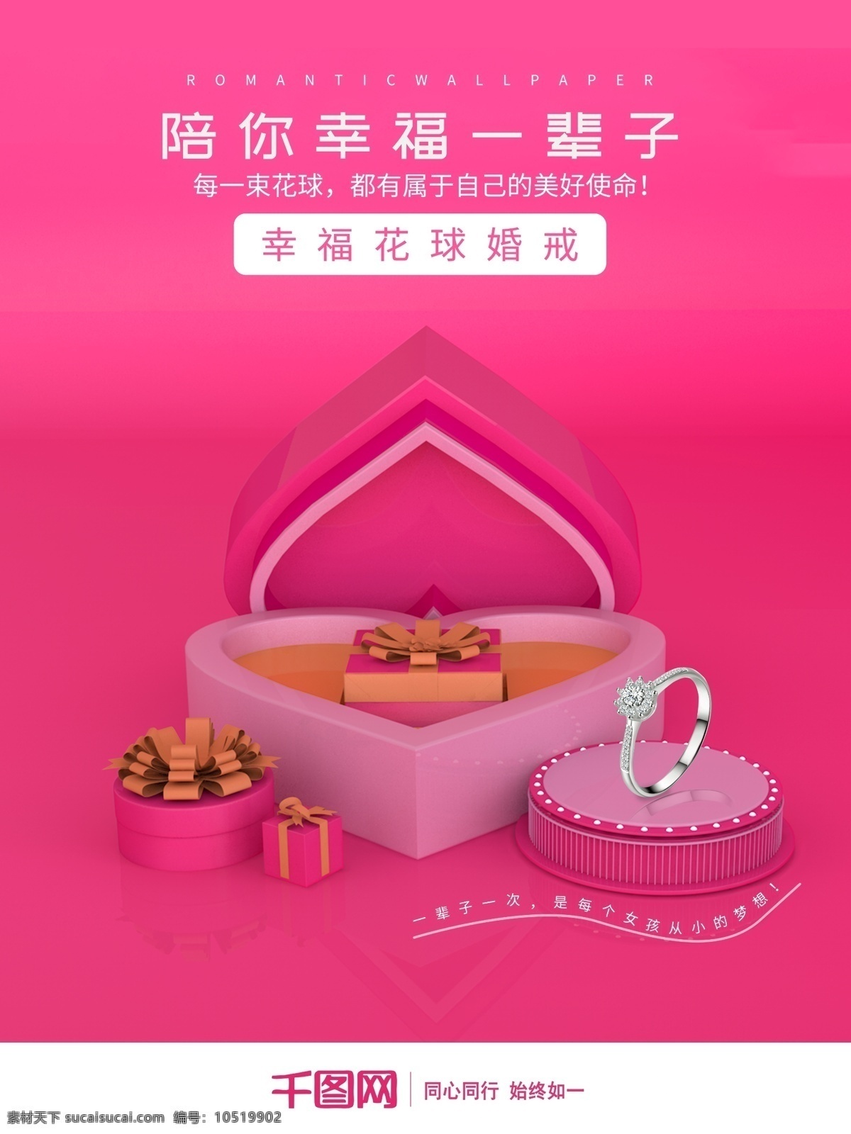 c4d 粉色 珠宝 促销 海报 首饰 珠宝首饰 珠宝海报 钻石 首饰节 珠宝节 黄金海报 黄金 黄金广告 黄金活动 黄金吊旗 黄金活动海报 黄金打折 黄金x展架 黄金单页 网店黄金 淘宝黄金 黄金彩页 黄金易拉宝 黄金橱窗 黄金珠宝活动 买黄金 金器 购黄金 首饰促销 珠宝促销 首饰节拱门 珠宝节拱门 珠宝装饰