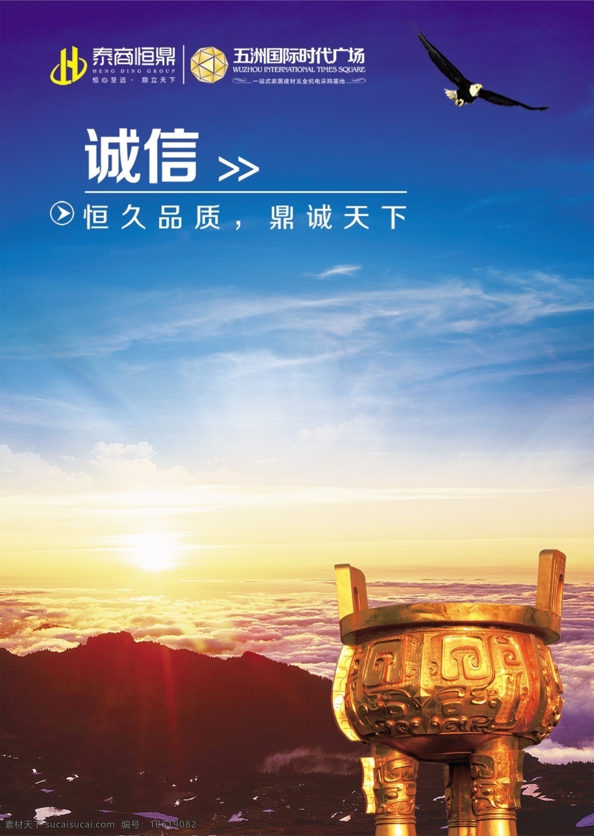 展板 企业文化 企业标语 蓝色展板 电子商务 励志展板 励志 励志标语 励志画面 电商 大学生创业 孵化基地 电商展板设计 责任地产 地产 地产展板 恒久品质 鼎诚天下 赢 鼎 龙鼎 商业地产 商业地产展板 企业文化展板