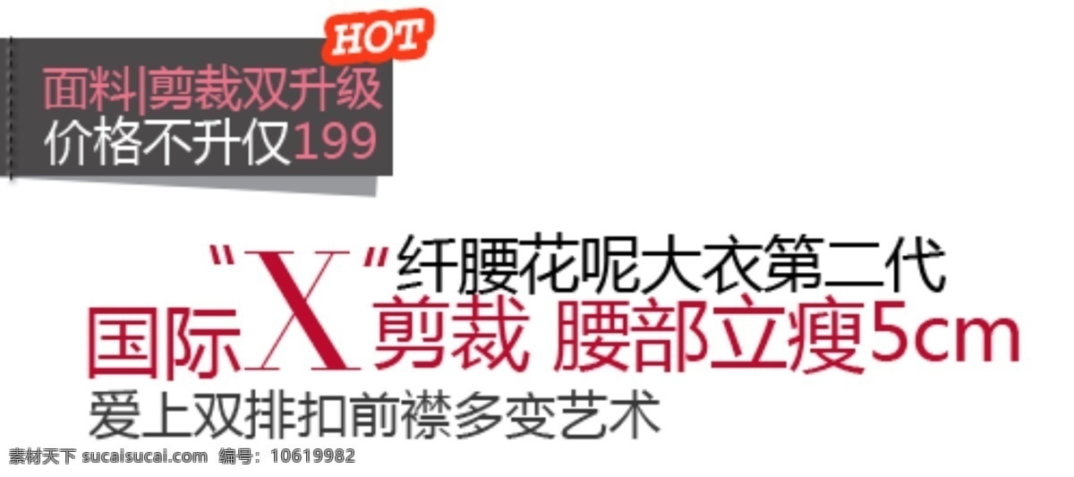 国际 时尚女装 字体 排版 国际时尚 女装 字体排版设计