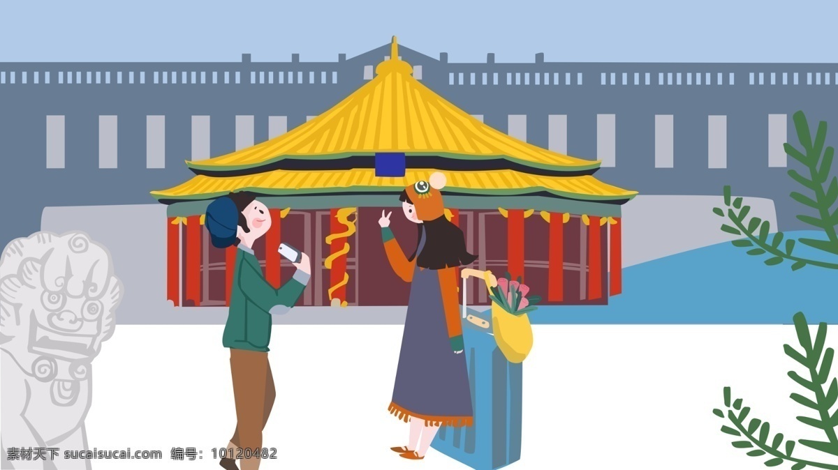 带 去 旅行 插画 北京 情侣 建筑 带你去旅行 国际旅行日 拍照