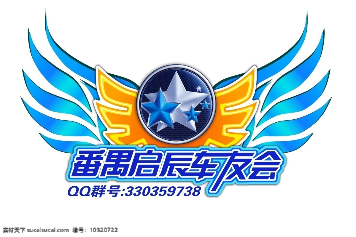 启辰车友会 启辰 logo 车友会 启辰logo 会员卡 分层 源文件