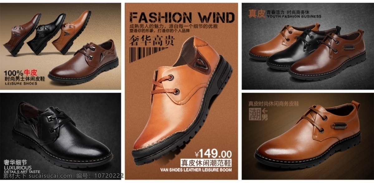 男士 商务 皮鞋 促销 海报 淘宝男鞋海报 活动促销海报 分层 黑色
