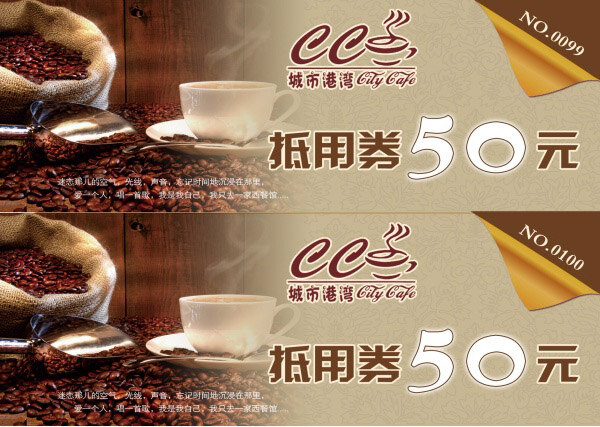 咖啡抵用卷 源文件 黄色