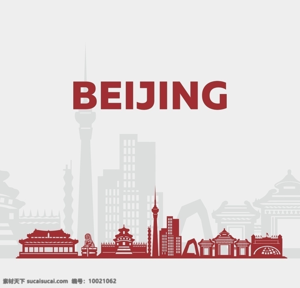北京 北京剪影 北京地标 世界地标 城市地标 世界建筑 房地产海报 房地产广告 城市景观 建筑标志 城市缩影 城市印象 设计城市矢量 城市剪影矢量 背景底图 矢量 自然景观 人文景观