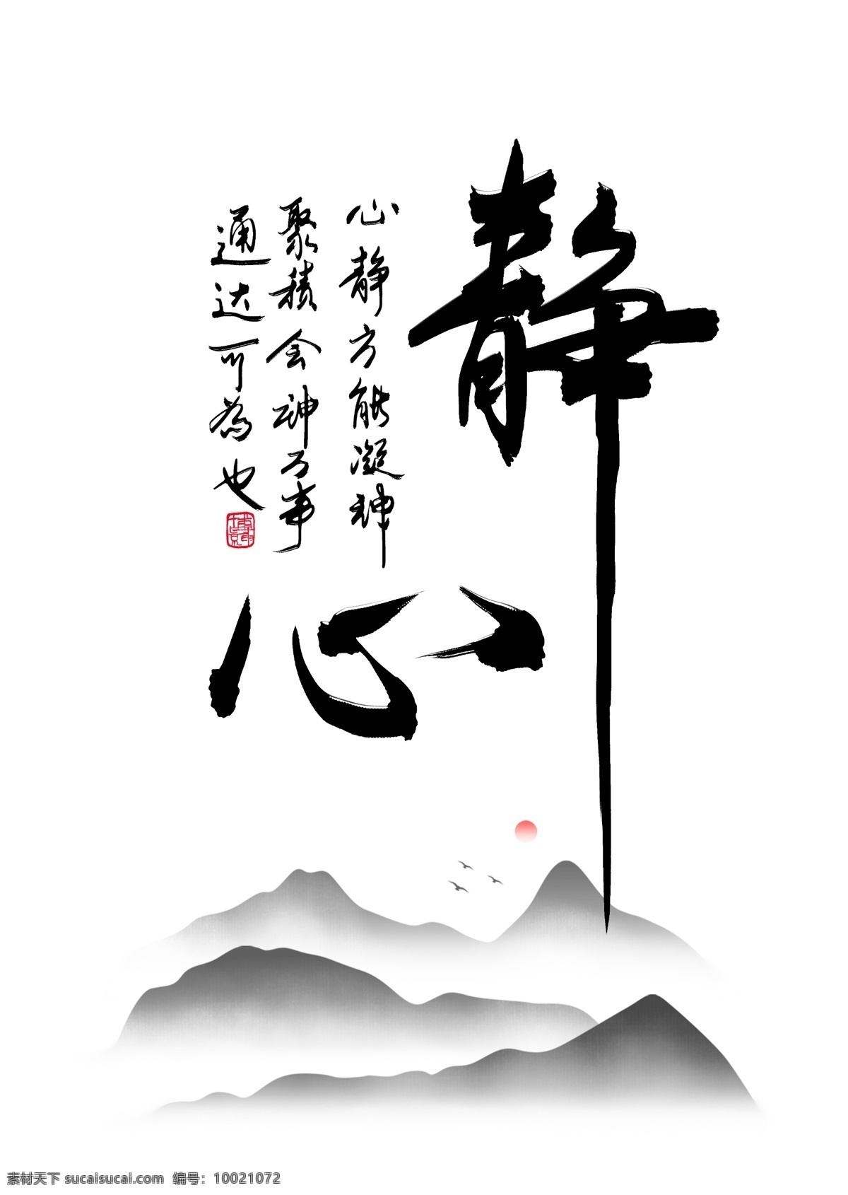 新 中式 中国 风 书法 装饰画 中国风 水墨书法 书法字画 禅韵书法 现代装饰画 简约装饰画 办公室装饰画 客厅装饰画 新中式装饰画 酒店挂画 家居装饰画 北欧轻奢 软装挂画