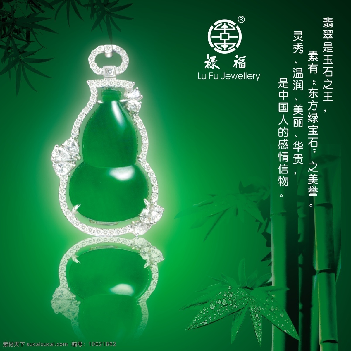 竹子免费下载 精美 竹子 玉葫芦 黑树叶等 psd源文件