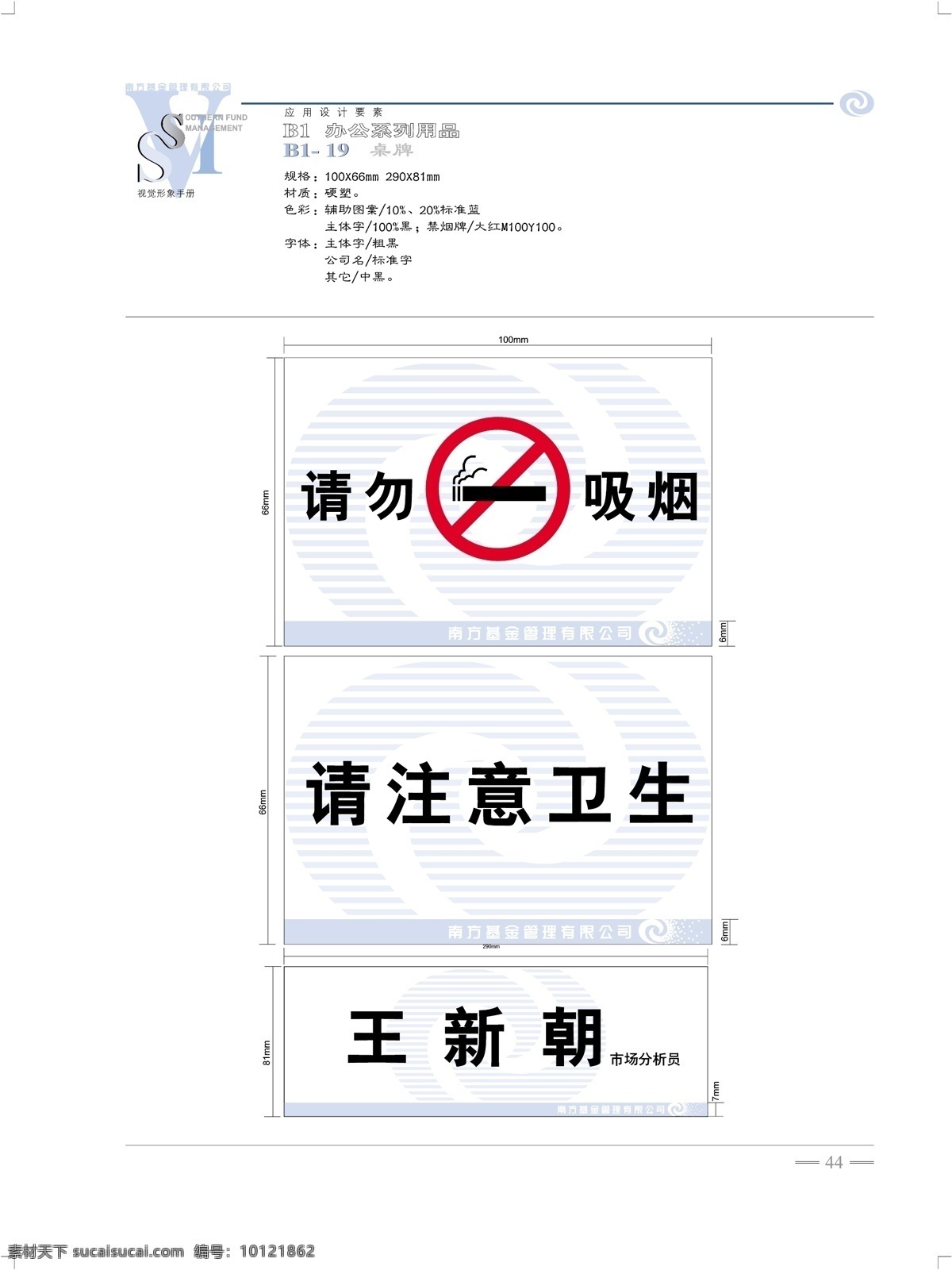 南方 开元 基金 vi 矢量 文件 vi设计 vi宝典