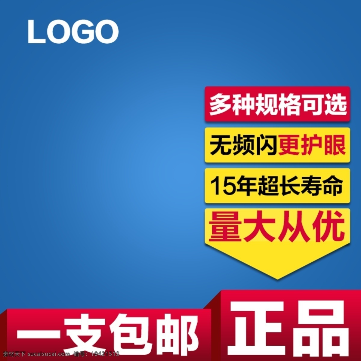 电器 家电 热水器 空调 主 图 直通车 模板 主图素材 主图背景 主图模板 家用电器主图 冰箱主图 淘宝主图 天猫主图 电商主图 直通车主图 促销主图 粉丝狂欢节 双十一 双十二