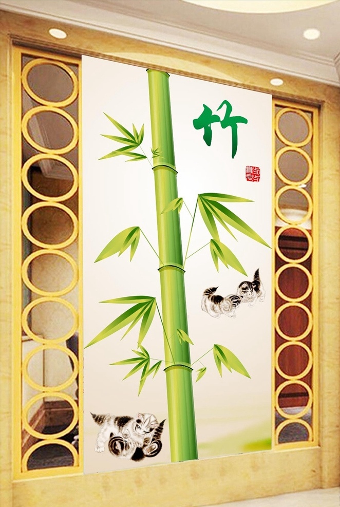 中式 小猫 嬉戏 图 竹子 玄关 中式玄关 古典玄关 3d玄关 立体玄关 玉雕玄关 时尚玄关 过道玄关 背景墙 中式屏风 隔断墙 装饰画 玄关画 移门图 墙画 壁画 文化艺术 绘画书法