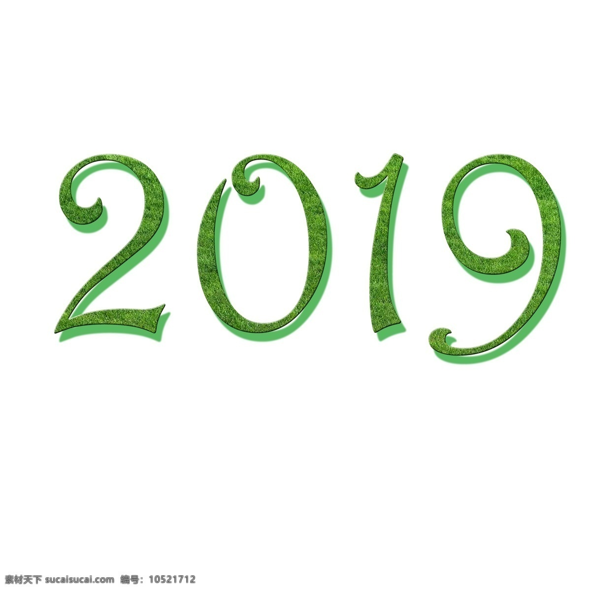 千 库 原创 2019 草绿色 艺术 字 绿色 草地 新年 艺术字