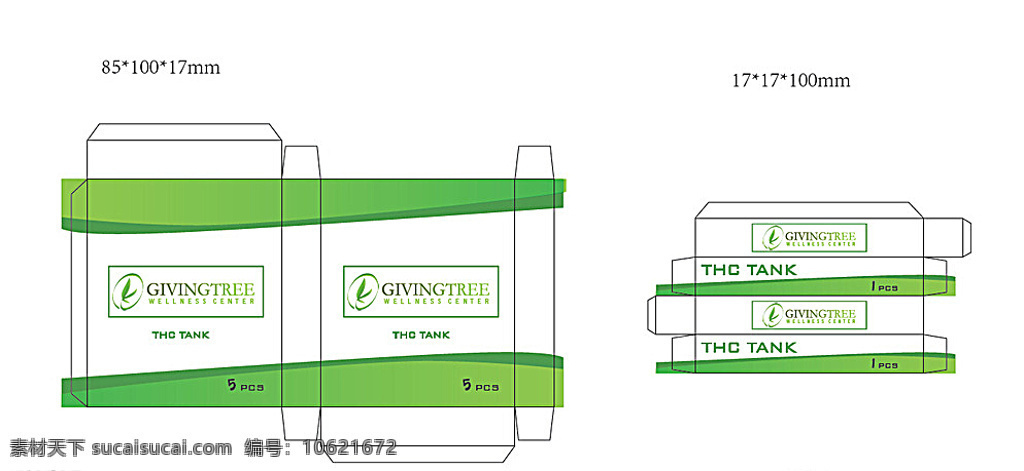 包装盒 小 盒 中 小盒子 中盒 套装 系列装 绿色 环保 雾化器包装 电子烟 电子产品 包装设计 简约包装 小清新包装 包装 盒子 矢量图 pdf 白色