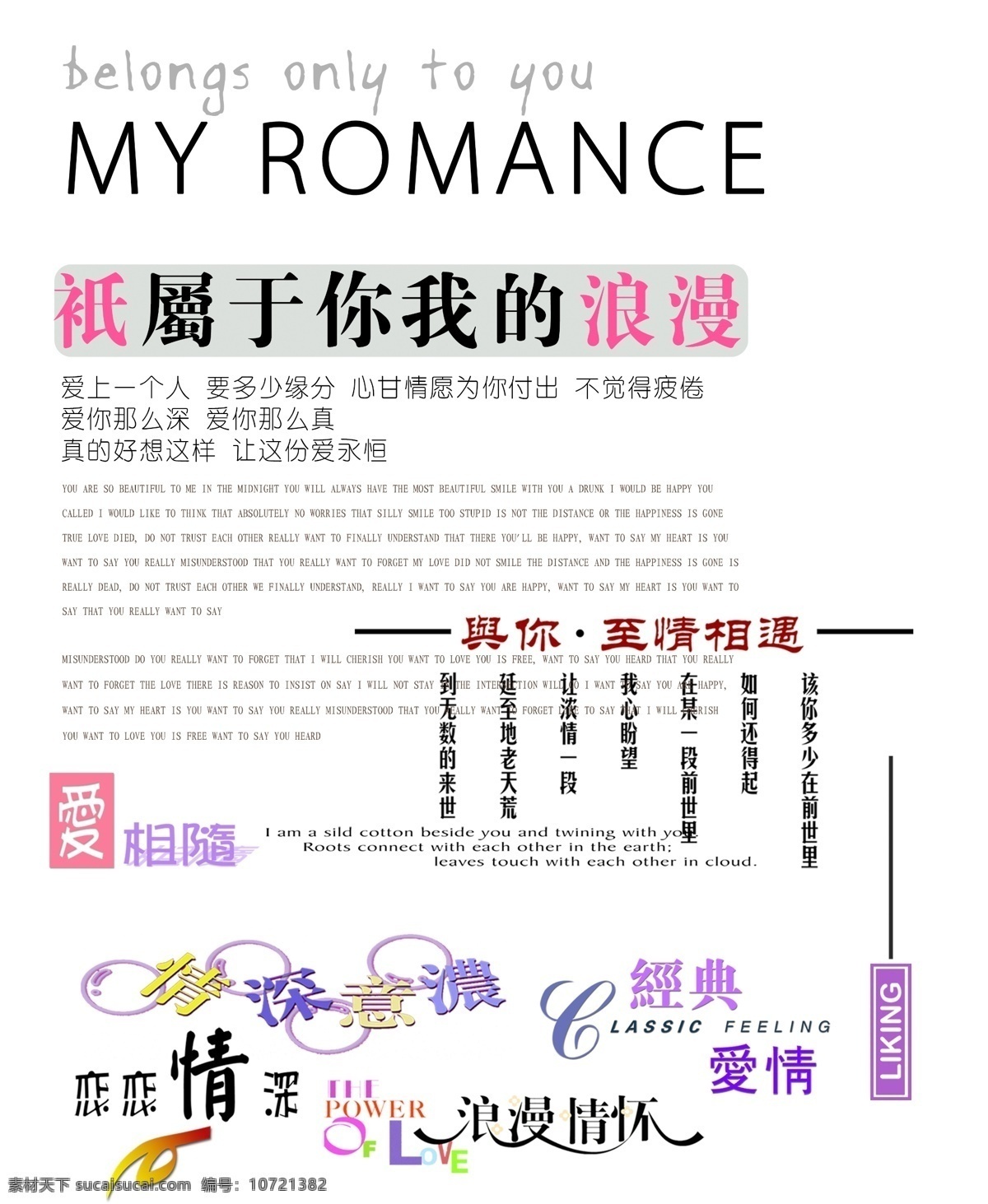 文字 模版 古典 婚纱模版 其他模板 摄影模板 文字模版 写真模版 艺术字模版 源文件 相册文字 字体 psd源文件 婚纱 儿童 写真 相册 模板