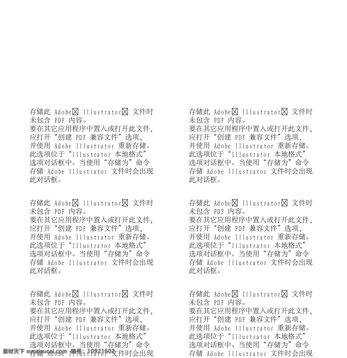浪漫 小屋 绿意 小木屋 小情侣 小天使 矢量图 矢量人物