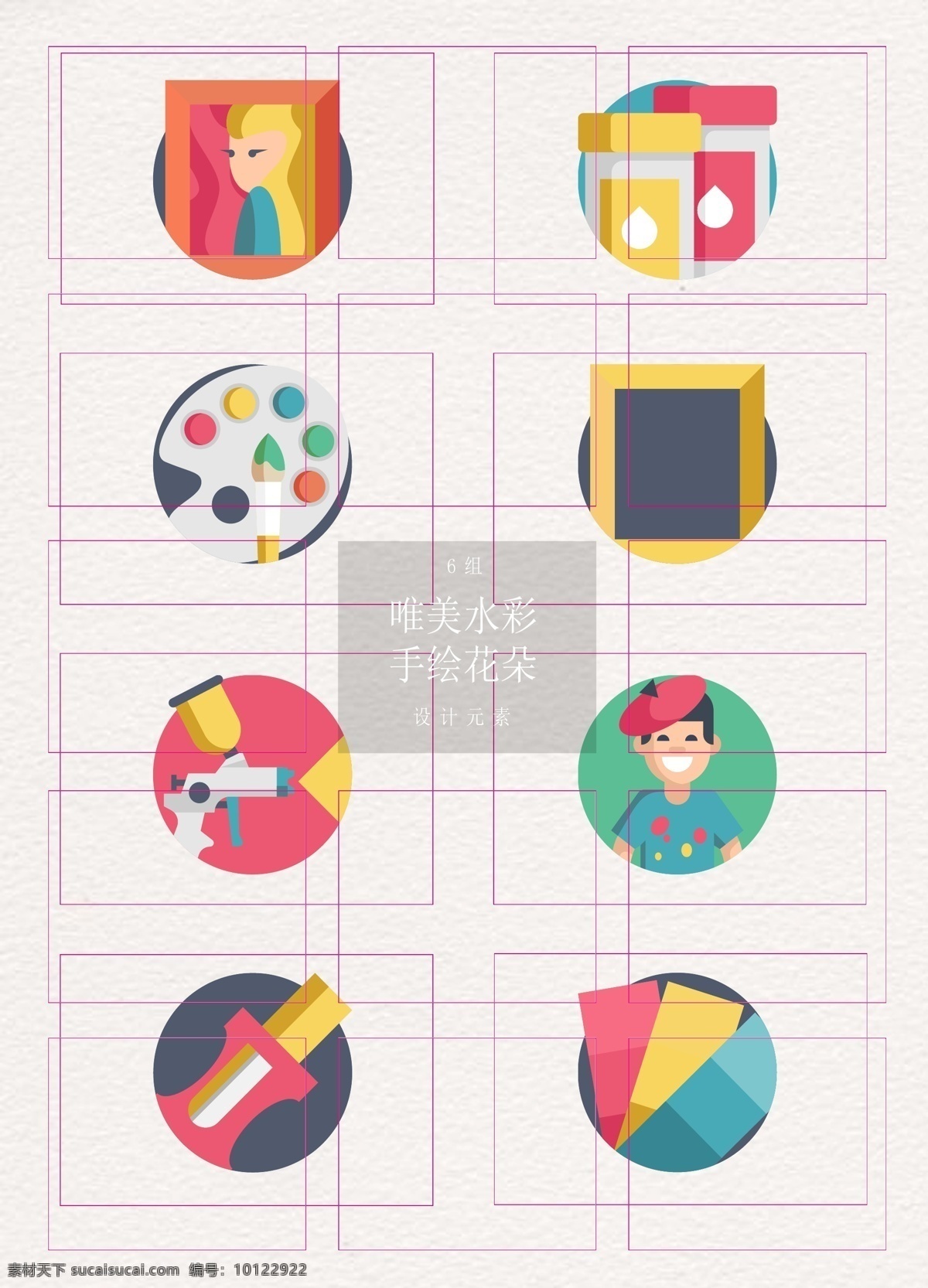 矢量 美术 艺术 工作 元素 图标 矢量图 油漆 相框 卡通 清晰 工作室 艺术画 颜料 画家 卷笔刀