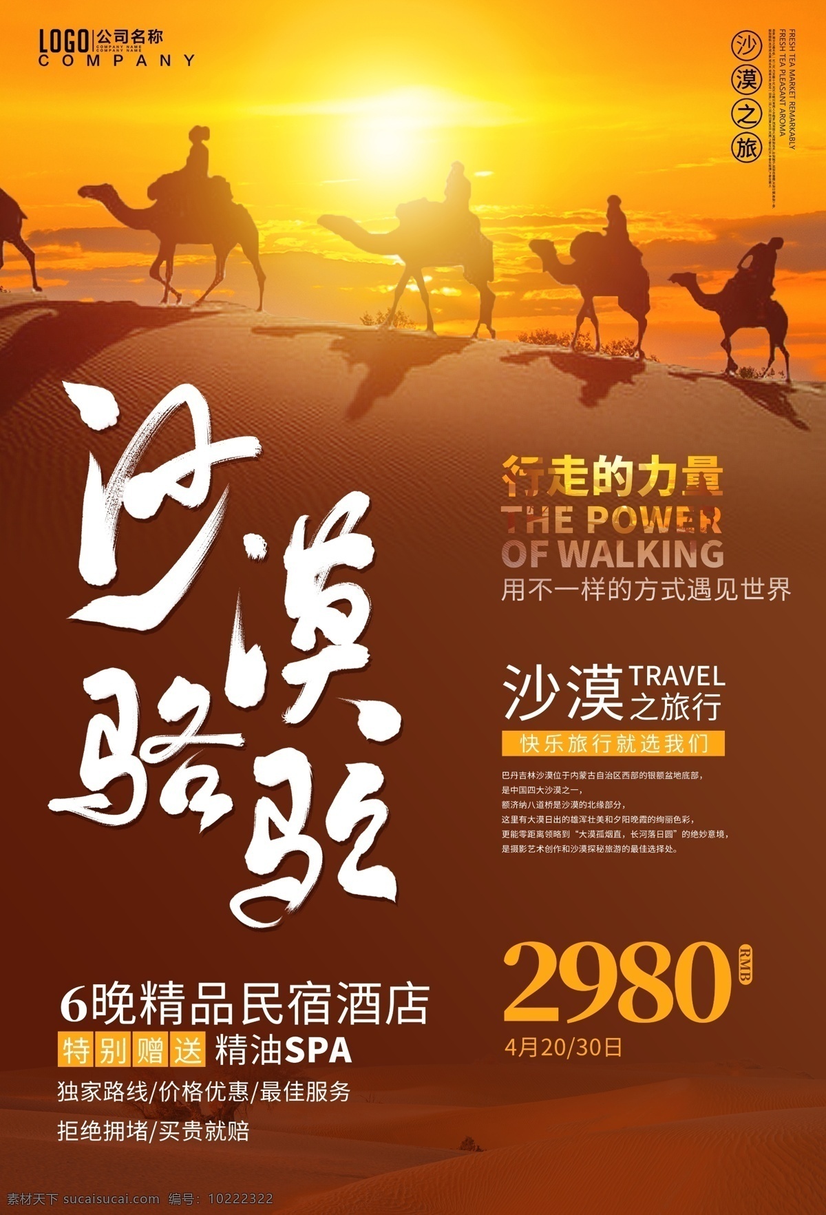 沙漠骆驼动画 沙漠骆驼展示 沙漠骆驼效果 沙漠 自然风光 3d设计 室外模型