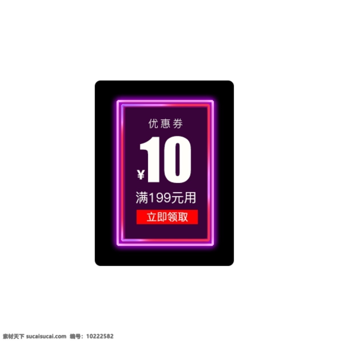 彩色 优惠券 小 标签 综合 模板 天猫 淘宝 价格 促销 优惠券模板 大促 促销活动 购物券 现金券模板 618优惠券 双11优惠券 双12优惠券 促销标签 优惠券设计 活动标签