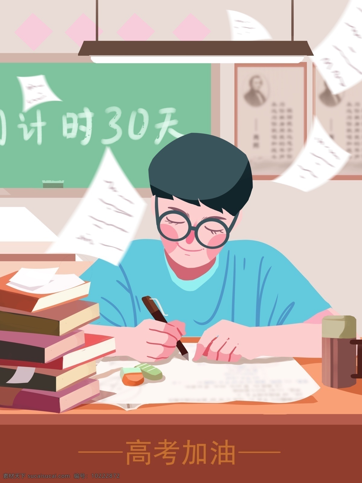 高考 冲刺 加油 激励 奋斗 插画