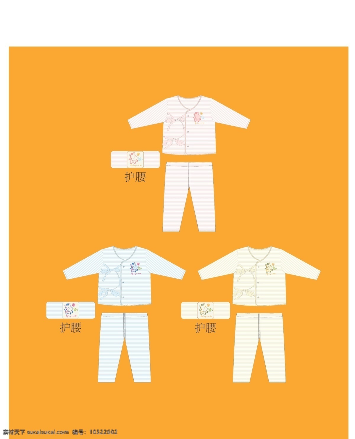 橙色 服装设计 黄色 灰色 紫色 小 斑马 儿童服装 小斑马 矢量 服装设计图