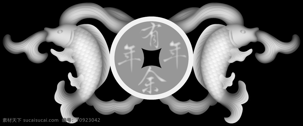 年年有余 bmp 传统文化 浮雕 灰度图 精雕 文化艺术 鱼 设计素材 模板下载