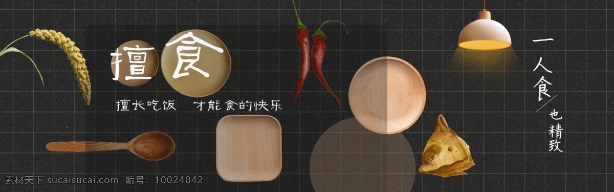 食具海报 复古 简约 食具 器皿