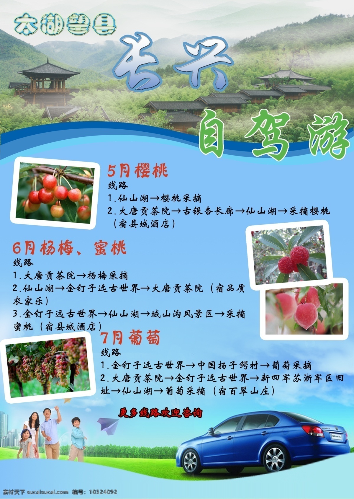 长兴 自驾游 单 页 长兴旅游海报 旅游 海报 山 船 扬子鳄 寺庙 芦苇 春夏秋冬 自驾游宣传单 dm宣传单 广告设计模板 源文件