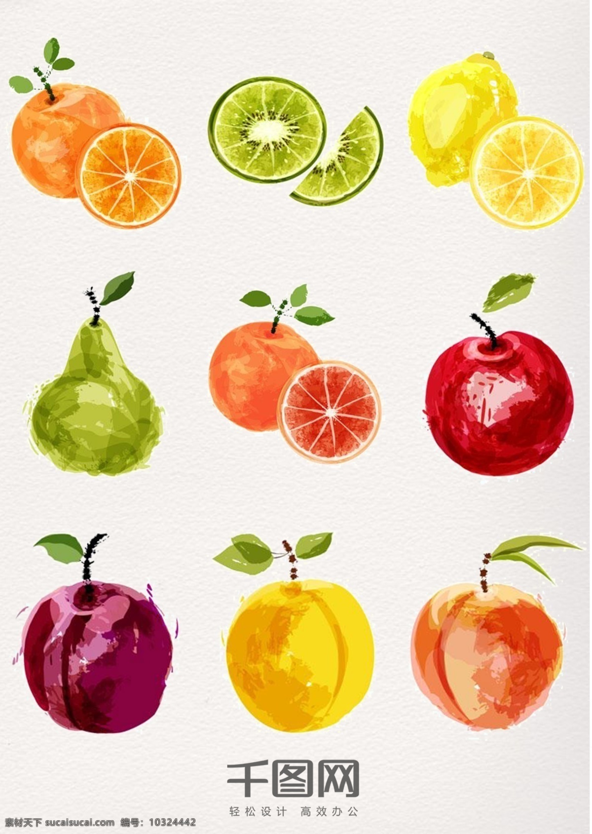 水彩 植物 水果 水彩植物 柠檬 苹果 西柚 香梨 橘子 清新 唯美 海报素材 手绘 插画 精美