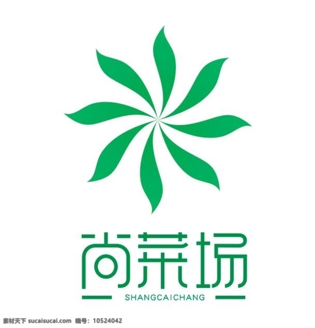 尚 菜场 logo 蔬菜 标志 绿色 树叶 字体 标志图标 企业