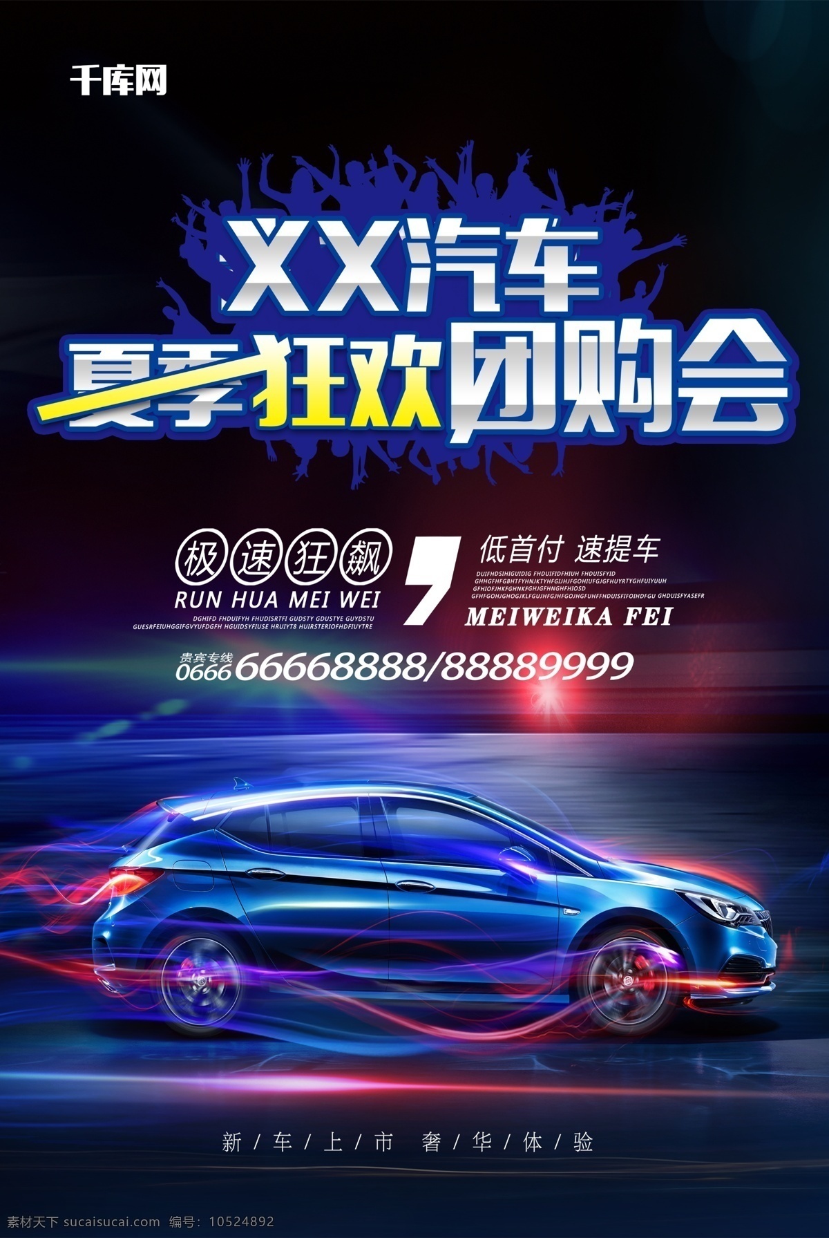 汽车海报 汽车贷款 分期贷款 汽车修理 汽车保养 汽车 洗车 汽修 汽车维护 汽车维修 汽车美容中心 洗车海报 汽车美容 vip 汽车美容宣传 汽车美容广告 汽车美容dm 汽车美容展板 专业洗车 洗车服务 汽修背景 汽车养护 汽车美容海报 汽车保养海报 汽配 烤漆 喷漆 钣金喷漆 汽车美容服务 自然景观 自然风光