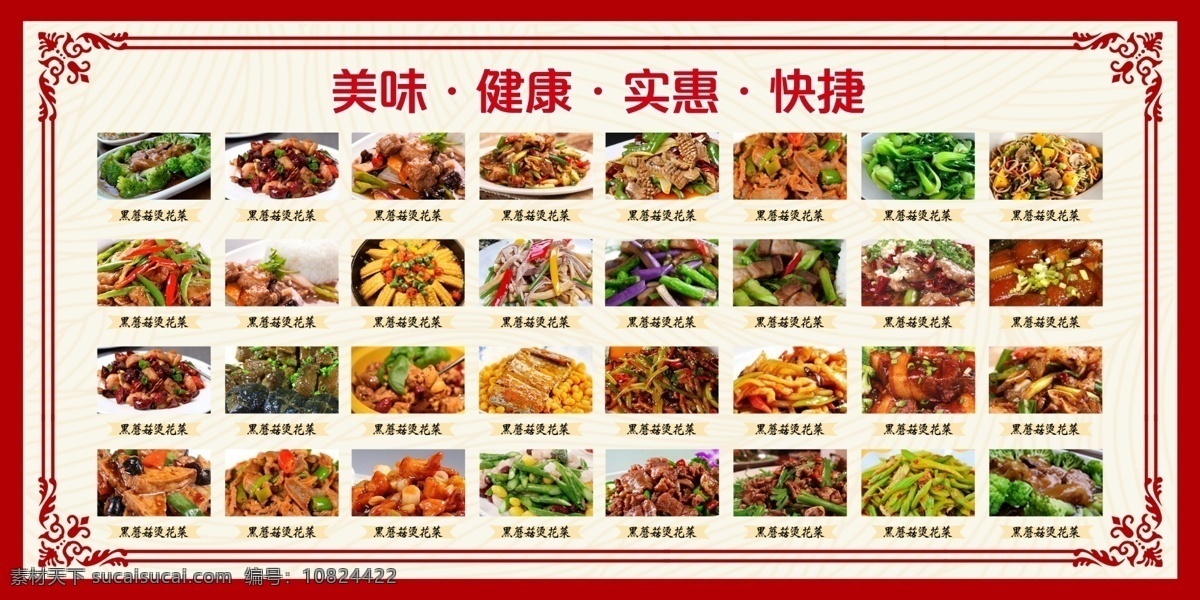 菜单菜谱设计 红色菜单设计 格式 快餐菜单 菜单菜谱
