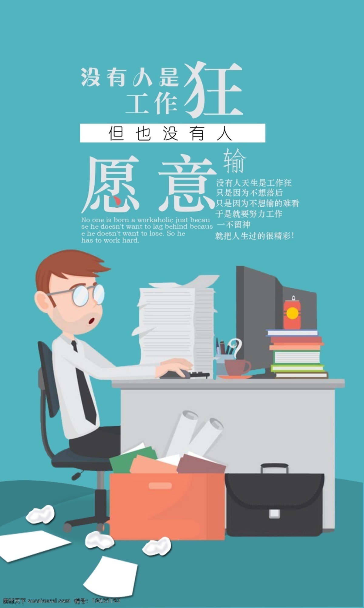 2017 年 公司 内部 h5 海报 企业 企业文化 宣传 卡通 励志 高清 设计图 模板设计