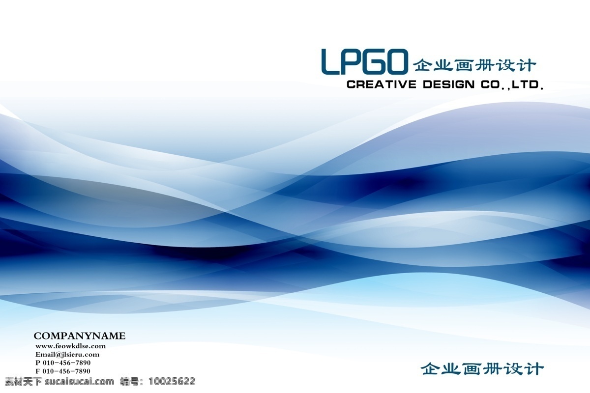 动感线条封面 动感线条 封面 封面模板 封面设计 公司画册 公司画册封面 动感曲线 画册设计