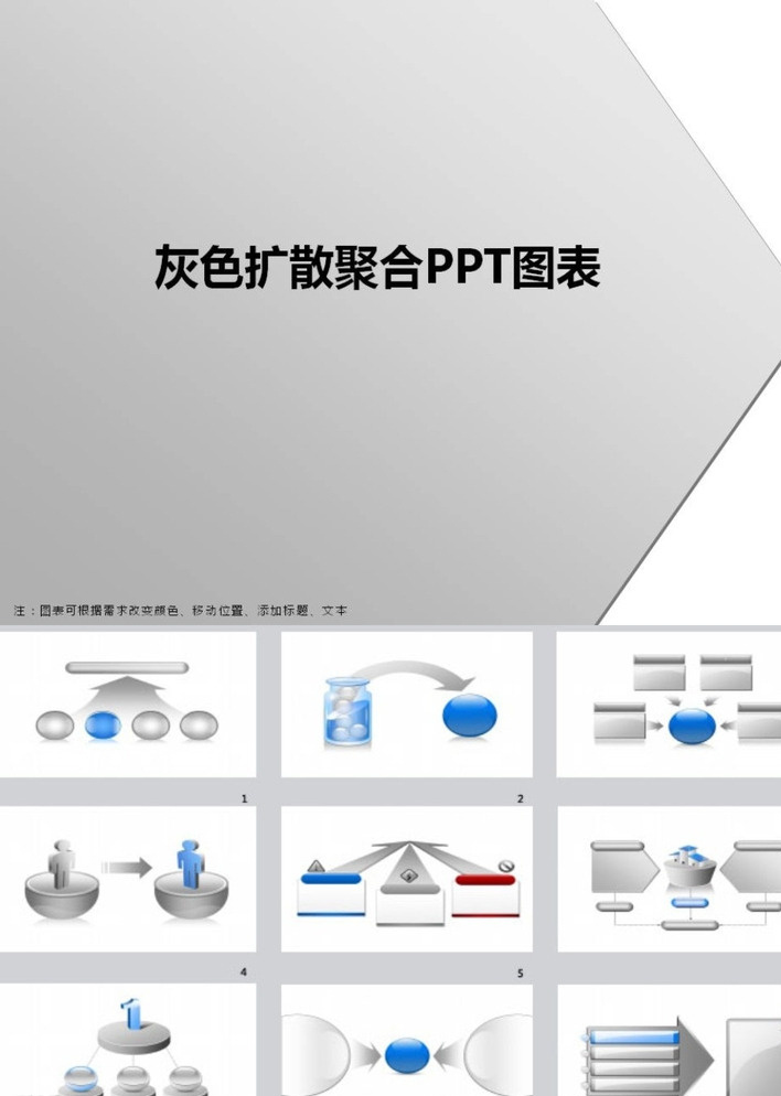 ppt模版 ppt素材 商务ppt 抽象ppt 简约ppt 简洁ppt 科技ppt 动态ppt 企业ppt 公司ppt 办公ppt 商业ppt 温馨ppt 淡雅ppt 梦幻ppt 唯美ppt ppt背景 多媒体 图表 模板