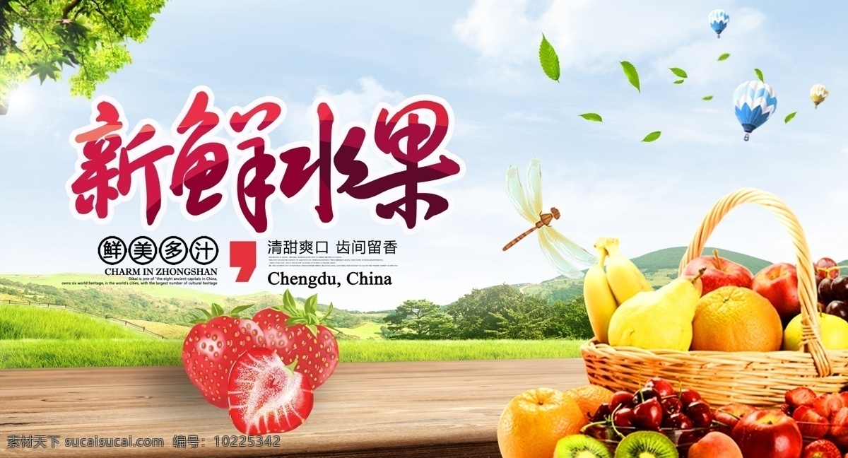 水果展板 地产展板 水果节 水果乐园 水果狂欢节 缤粉水果节 水果diy 水果杯冰淇淋 冰淇淋diy 奶昔diy 冷饮水果 水果海报 水果节海报 水果节背景 水果广告 新鲜水果 水果宣传 创意水果 水果设计 校园展板